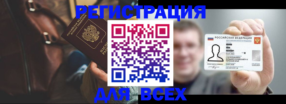 временная регистрация в квартире в Бугульме