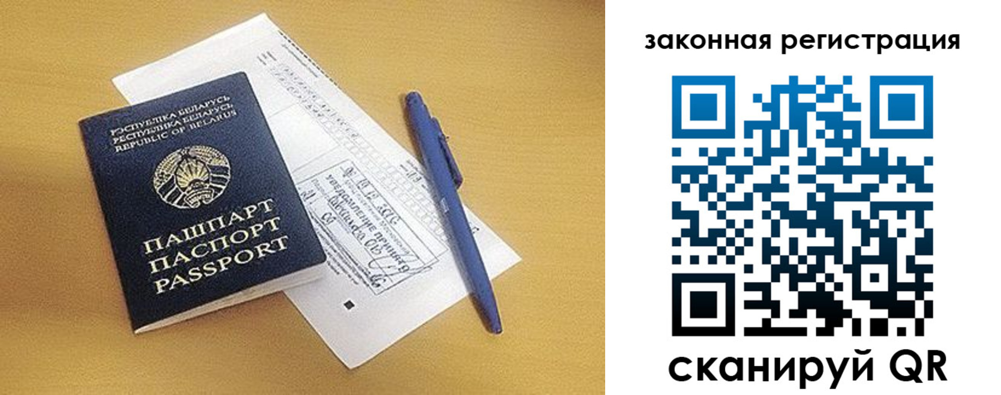 купить прописку в Бугульме
