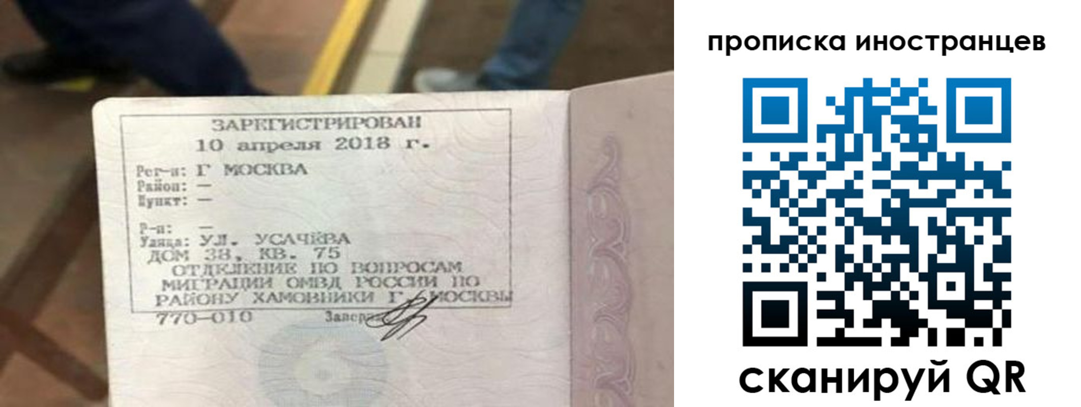 купить прописку в Бугульме