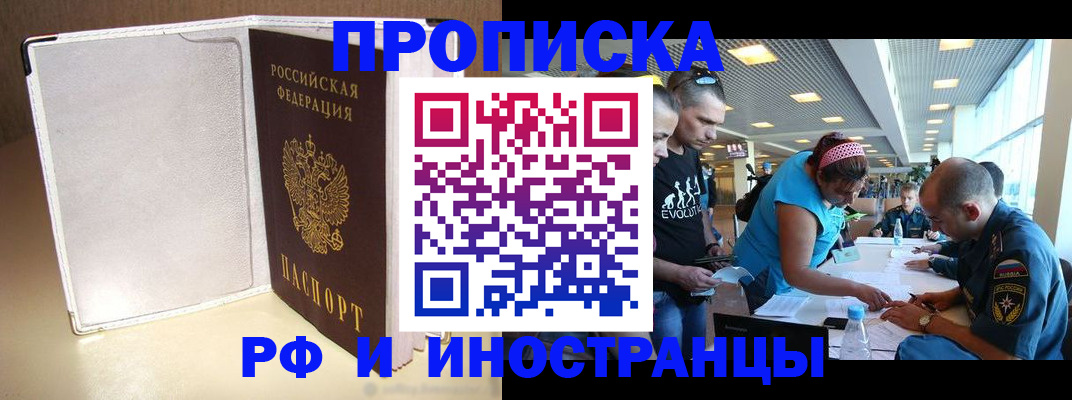 временная регистрация в Бугульме