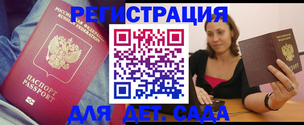регистрация в Бугульме