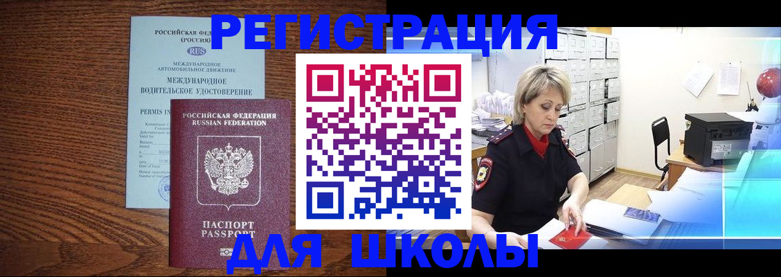 временная регистрация в Бугульме